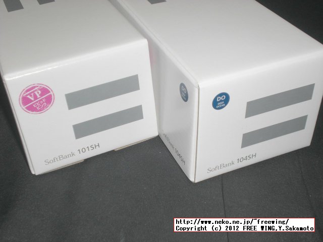 SoftBank SHARP 104SH