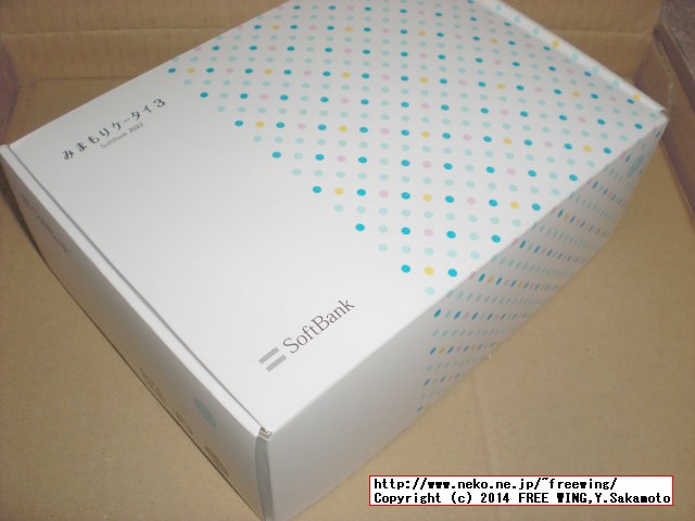 みまもりケータイ3 202Z ソフトバンクモバイル