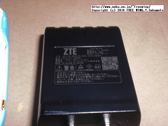 みまもりケータイ3 202Z ソフトバンクモバイル