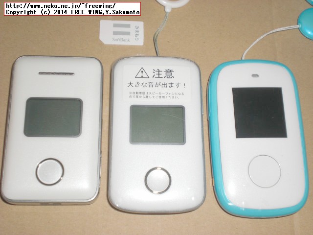 みまもりケータイ3 202Z ソフトバンクモバイル