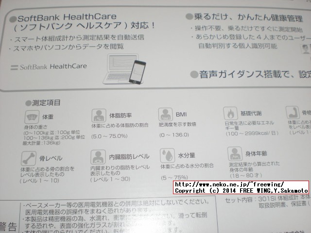 みまもりケータイ 202Zと抱き合わせで一括 0円の特価販売 301SI 体組成計