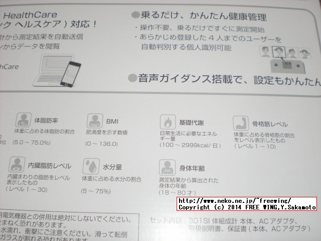みまもりケータイ 202Zと抱き合わせで一括 0円の特価販売 301SI 体組成計