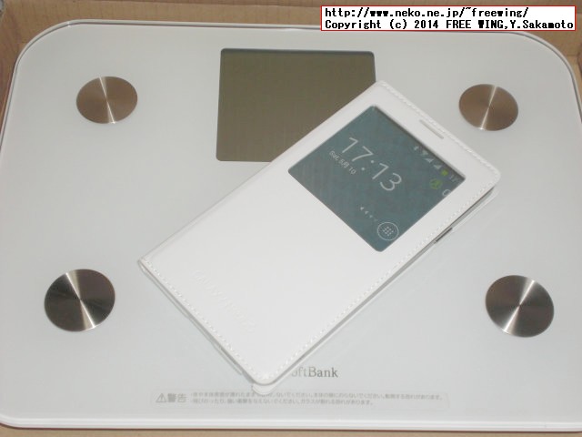 みまもりケータイ 202Zと抱き合わせで一括 0円の特価販売 301SI 体組成計