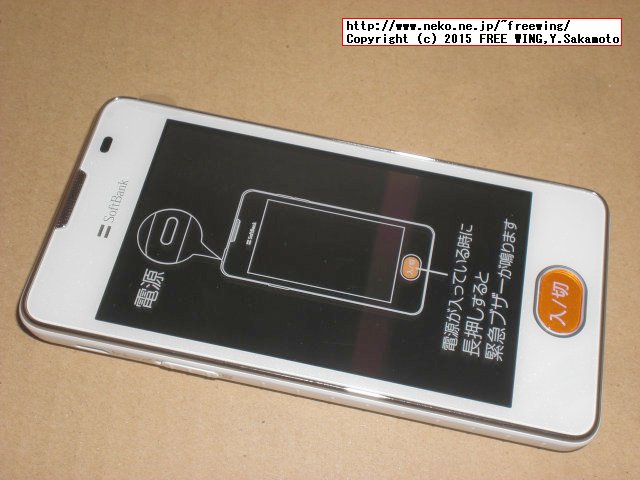 あんしんファミリーケータイ 204HWの外観写真