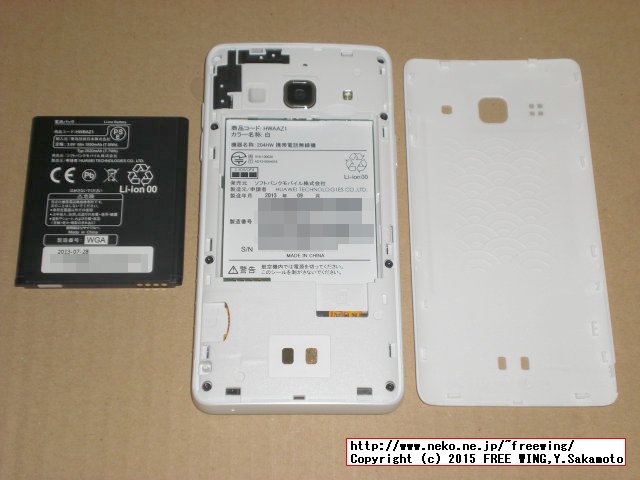 あんしんファミリーケータイ 204HWの外観写真