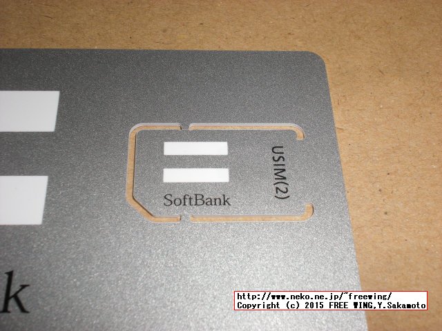 あんしんファミリーケータイ 204HWの外観写真