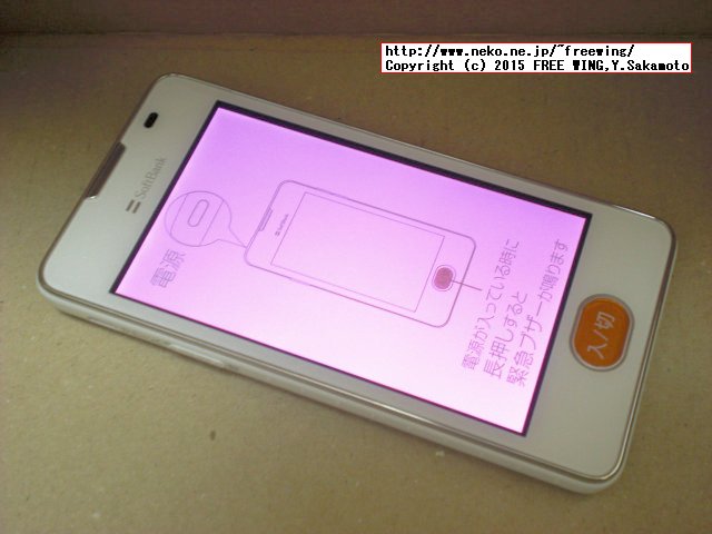 HUAWEI Y300 204HW Bootloader Unlock mode