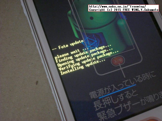 あんしんファミリーケータイ 204HWのアップデート写真