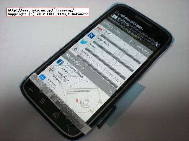 SoftBank DELL Streak Pro 101DL