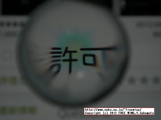 SoftBank DELL Streak Pro 101DL