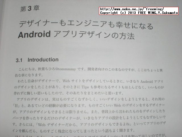Techbooster Android技術書「Effective Android」