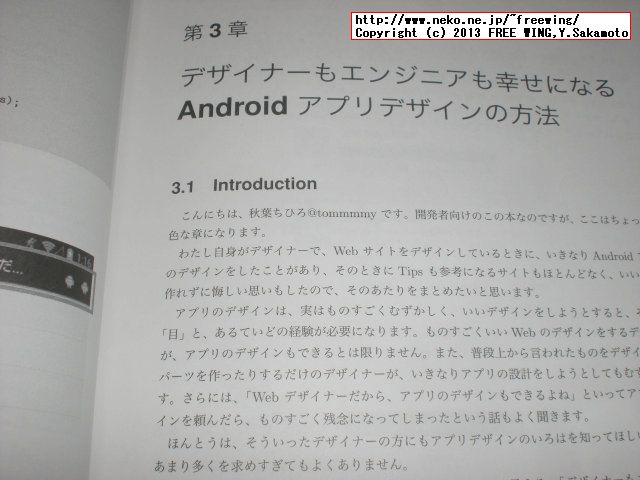 Techbooster Android技術書「Effective Android」