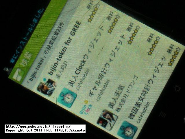IDEOS U8150-Bのファームウェアの書き換え改造