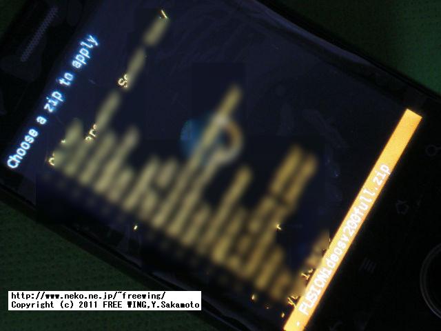 IDEOS U8150-Bのファームウェアの書き換え改造