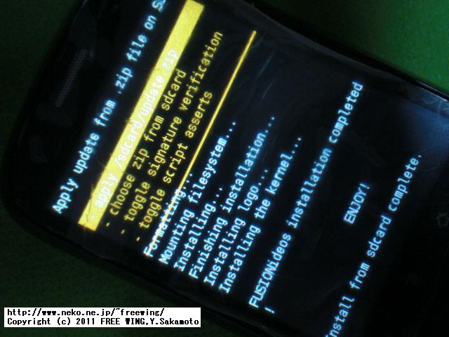 IDEOS U8150-Bのファームウェアの書き換え改造