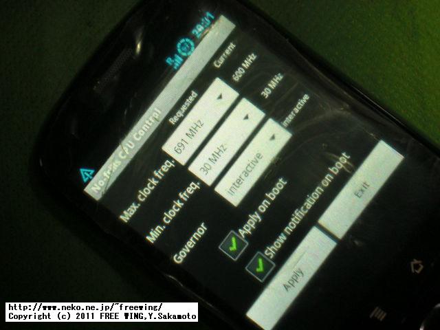 IDEOS U8150-Bのファームウェアの書き換え改造