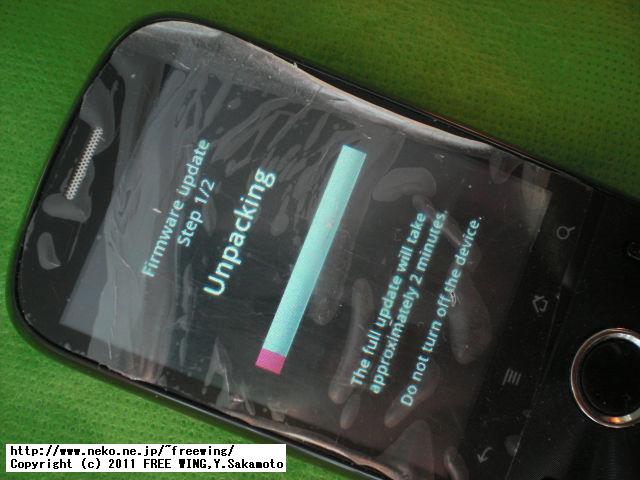 IDEOS U8150-Bのファームウェアの書き換え改造