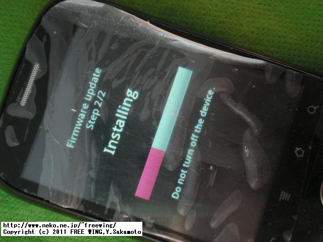 IDEOS U8150-Bのファームウェアの書き換え改造