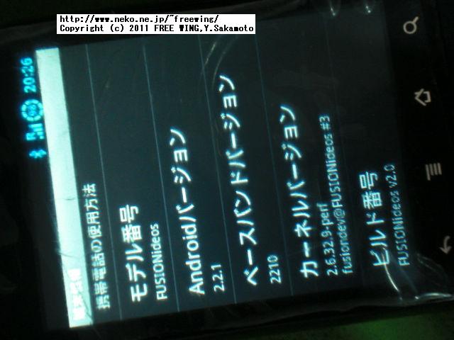 IDEOS U8150-Bのファームウェアの書き換え改造