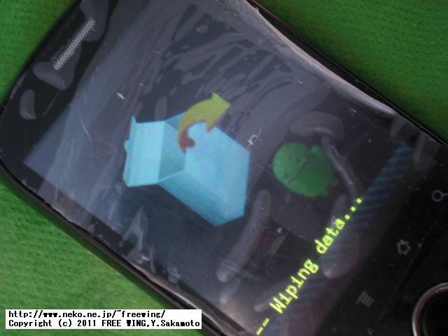 IDEOS U8150-Bのファームウェアの書き換え改造