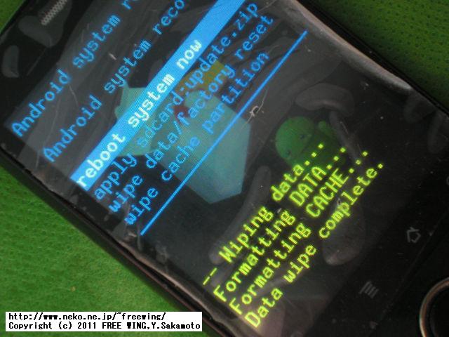 IDEOS U8150-Bのファームウェアの書き換え改造