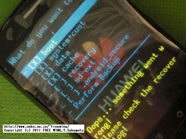 IDEOS U8150-Bのファームウェアの書き換え改造