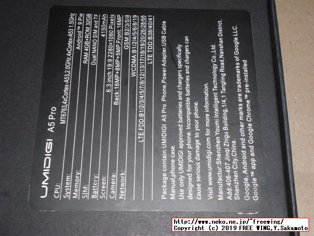 UMIDIGI A5 Proスマホの開封レビュー、本体写真