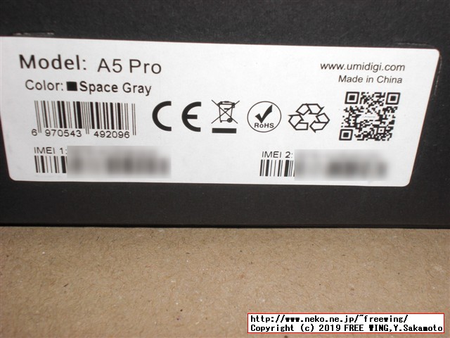 UMIDIGI A5 Proスマホの開封レビュー、本体写真