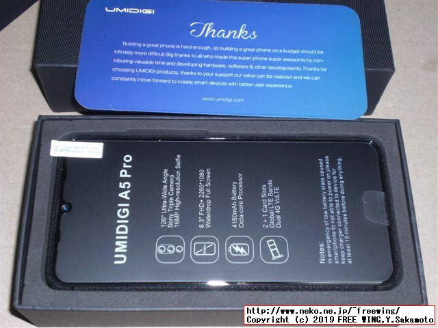 UMIDIGI A5 Proスマホの開封レビュー、本体写真
