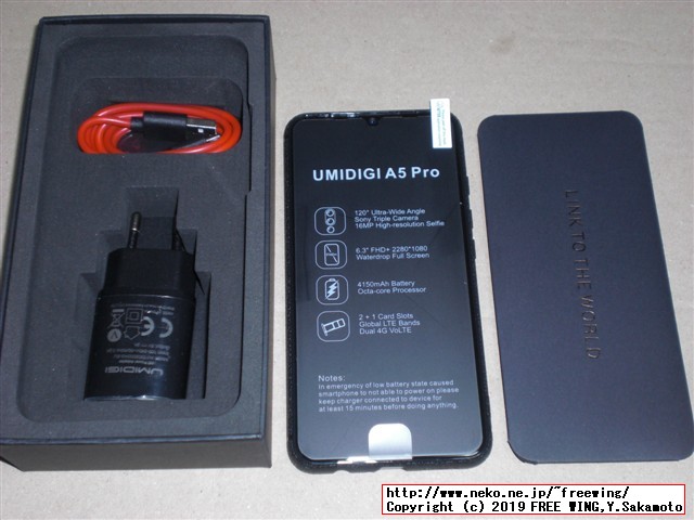 UMIDIGI A5 Proスマホの開封レビュー、本体写真