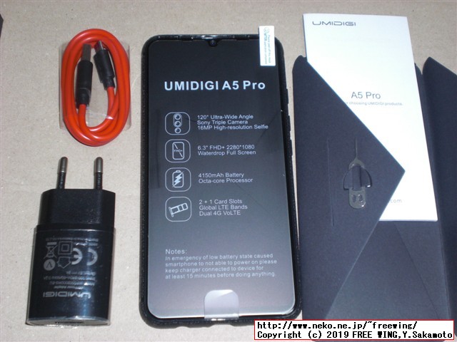 UMIDIGI A5 Proスマホの開封レビュー、本体写真