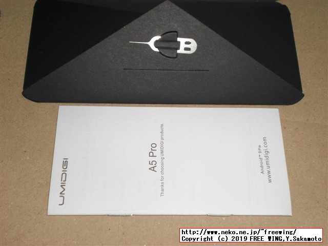 UMIDIGI A5 Proスマホの開封レビュー、本体写真