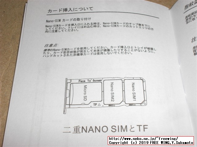 UMIDIGI A5 Proスマホの開封レビュー、本体写真