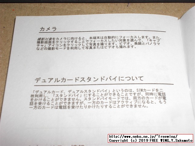 UMIDIGI A5 Proスマホの開封レビュー、本体写真