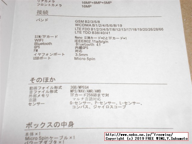 UMIDIGI A5 Proスマホの開封レビュー、本体写真