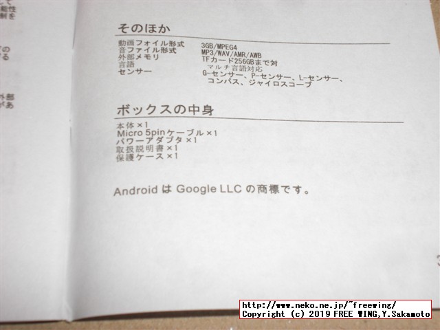 UMIDIGI A5 Proスマホの開封レビュー、本体写真