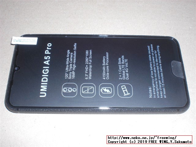 UMIDIGI A5 Proスマホの開封レビュー、本体写真