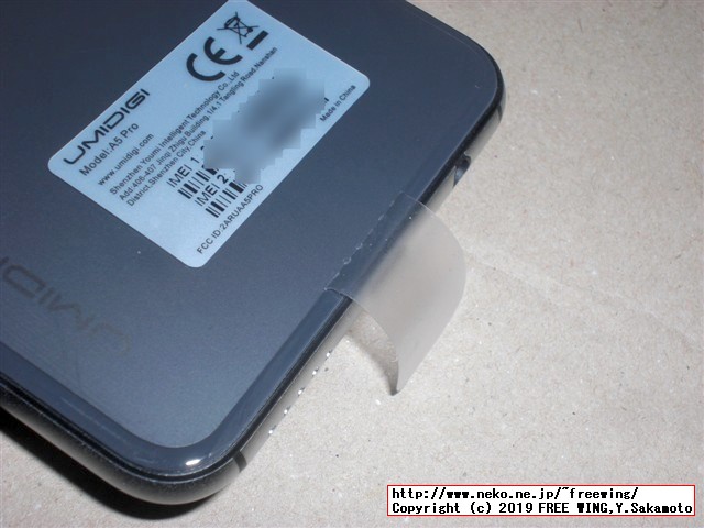 UMIDIGI A5 Proスマホの開封レビュー、本体写真