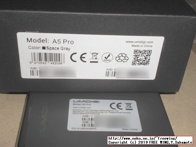 UMIDIGI A5 Proスマホの開封レビュー、本体写真