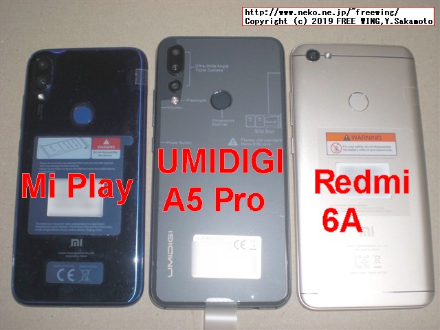 UMIDIGI A5 Proスマホの開封レビュー、本体写真