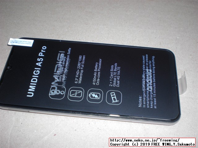 UMIDIGI A5 Proスマホの開封レビュー、本体写真