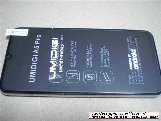 UMIDIGI A5 Proスマホの開封レビュー、本体写真