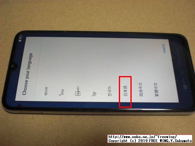 UMIDIGI A5 Proスマホの開封レビュー、本体写真