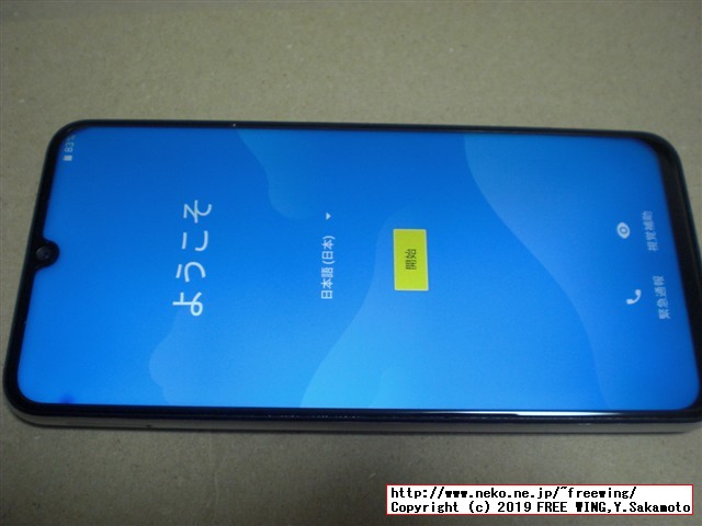 UMIDIGI A5 Proスマホの開封レビュー、本体写真