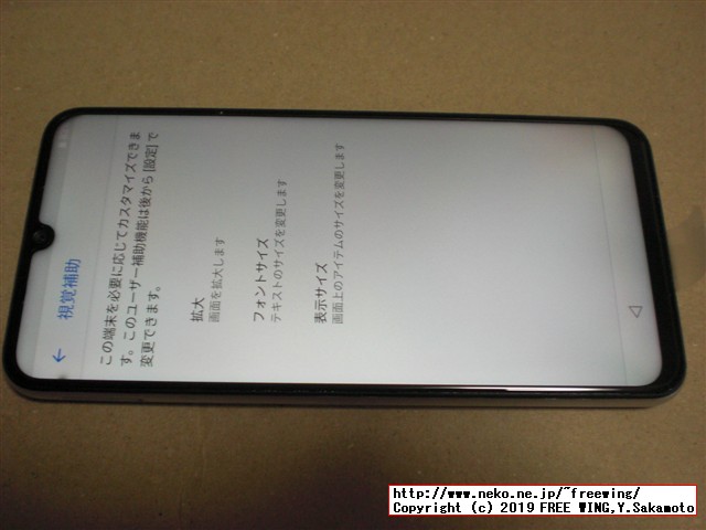 UMIDIGI A5 Proスマホの開封レビュー、本体写真