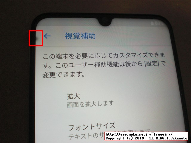 UMIDIGI A5 Proスマホの開封レビュー、本体写真