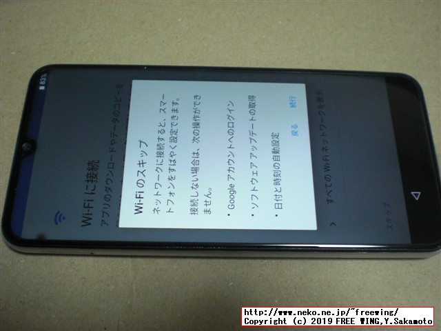 UMIDIGI A5 Proスマホの開封レビュー、本体写真