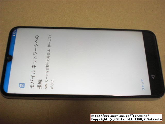 UMIDIGI A5 Proスマホの開封レビュー、本体写真