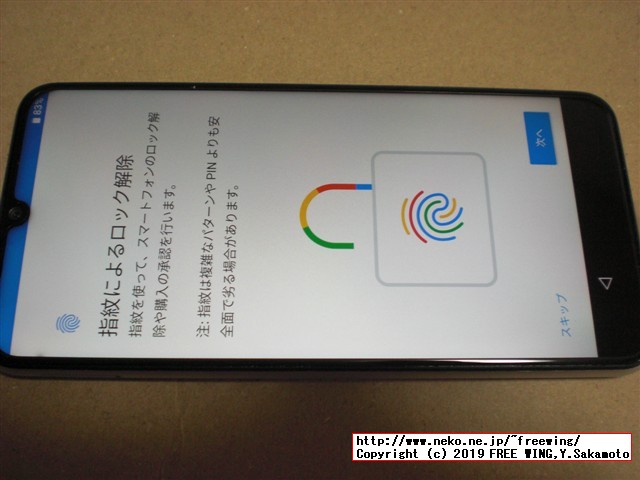 UMIDIGI A5 Proスマホの開封レビュー、本体写真