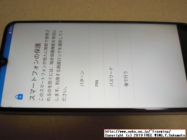 UMIDIGI A5 Proスマホの開封レビュー、本体写真